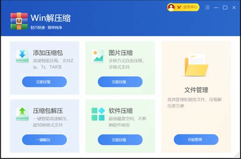 最佳解压缩压缩软件，企业版-搜狐大视野-搜狐新闻