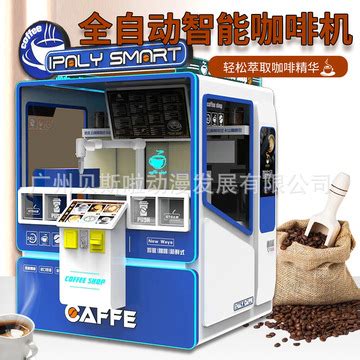 广州直播节推荐,技诺咖啡机厂家为企业带来办公室咖啡解决方案 - 知乎