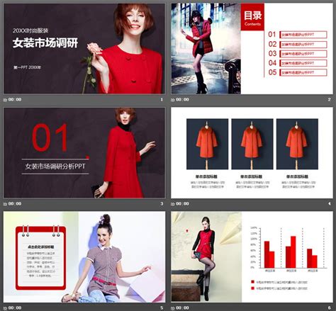 亿领女装 - 围坐时尚文化传播（北京）有限公司