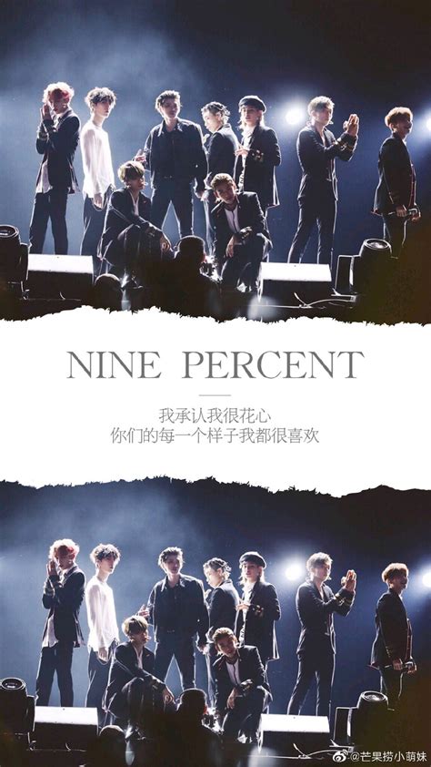 车文NINEPERCENT图片