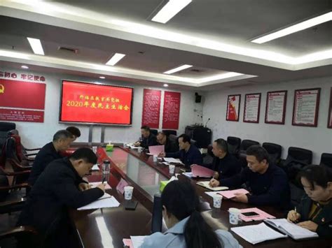 开福区：开福区教育局党组召开2020年度 民主生活会