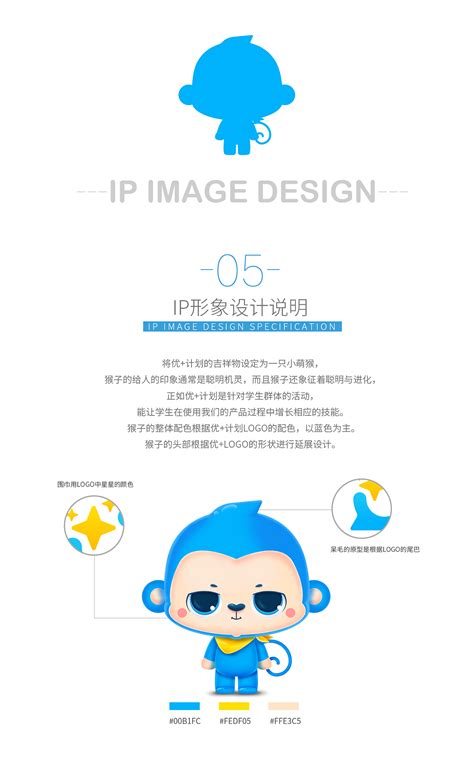 幼儿园IP形象IP设计设计作品-设计人才灵活用工-设计DNA
