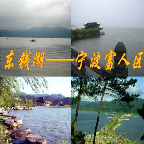 宁波东钱湖创建**国家级旅游度假区提升规划