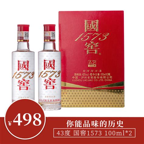 52°国窖1573 500ml 瓶 - 中国名酒折扣店-中国的酒，世界的酒