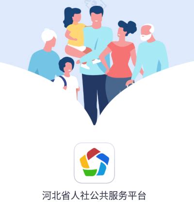 城乡居民基本养老保险领取待遇资格认证全年可做每12个月需认证一次 - 广州市人民政府门户网站