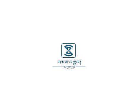 青海果洛叁知服装---logo设计#藏式设计_公巴设计工作室-站酷ZCOOL