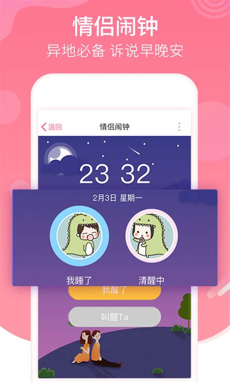 恋爱记下载2020安卓最新版_手机app官方版免费安装下载_豌豆荚