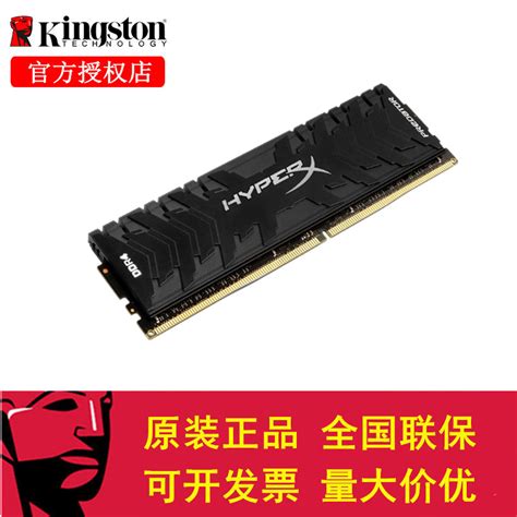 金士顿HyperX骇客神条DDR4 3200 8g 16G台式机内存条2666频率Fury-阿里巴巴