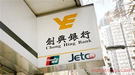 银行开户 | 适合中小型公司的银行账户--香港创兴银行！_石南学习网