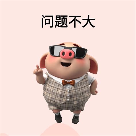 好心情的图片