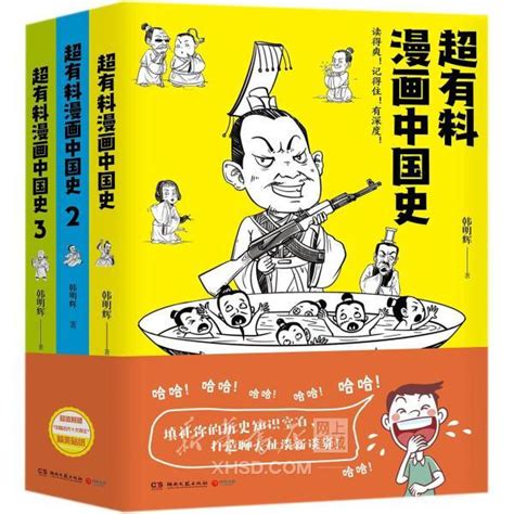 半小时漫画中国史儿童历史漫画书首单全6册