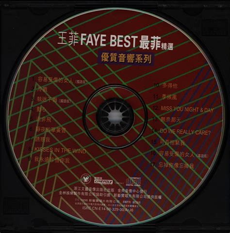 王菲所有歌曲全集-86张专辑CD(1985-2015)无损音乐合集打包[APE/WAV/FLAC]百度网盘下载 – 好样猫