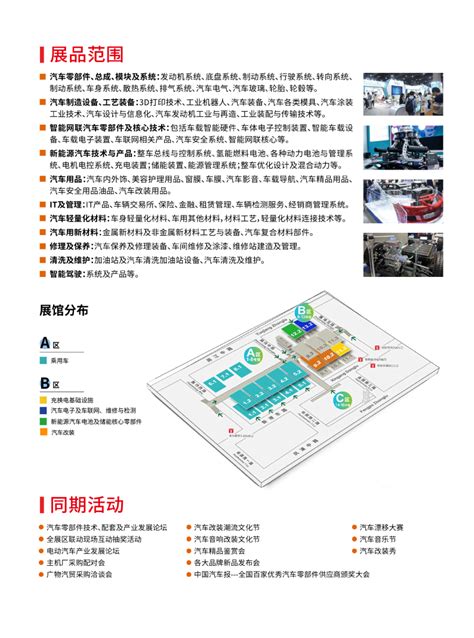 汽车用品厂家-广东顺德车世家汽车用品科技有限公司官方网站