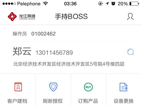 龙江网络手持BOSS APP_攀高-站酷ZCOOL