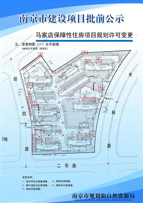 马家店保障性住房项目A地块规划设计方案批前公示（公示时间2021.11.24-2021.12.03）