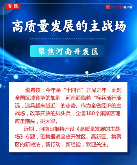 平舆：防水+户外 两大产业欣欣向荣 河南日报网-河南日报官方网站
