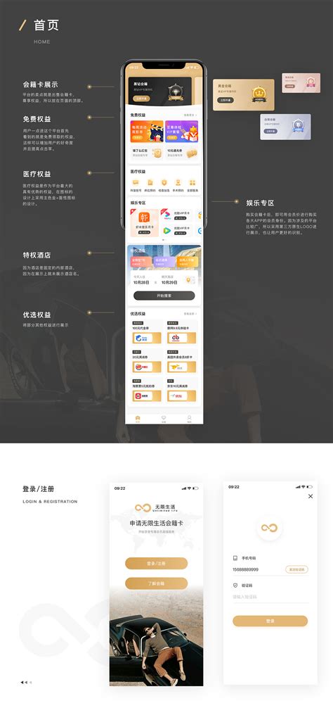 中国国寿会员平台设计|UI|APP界面|小小欧欧欧 - 原创作品 - 站酷 (ZCOOL)