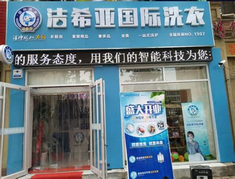 上海干洗店十大排名中到底哪个好?-洁希亚国际洗衣官网