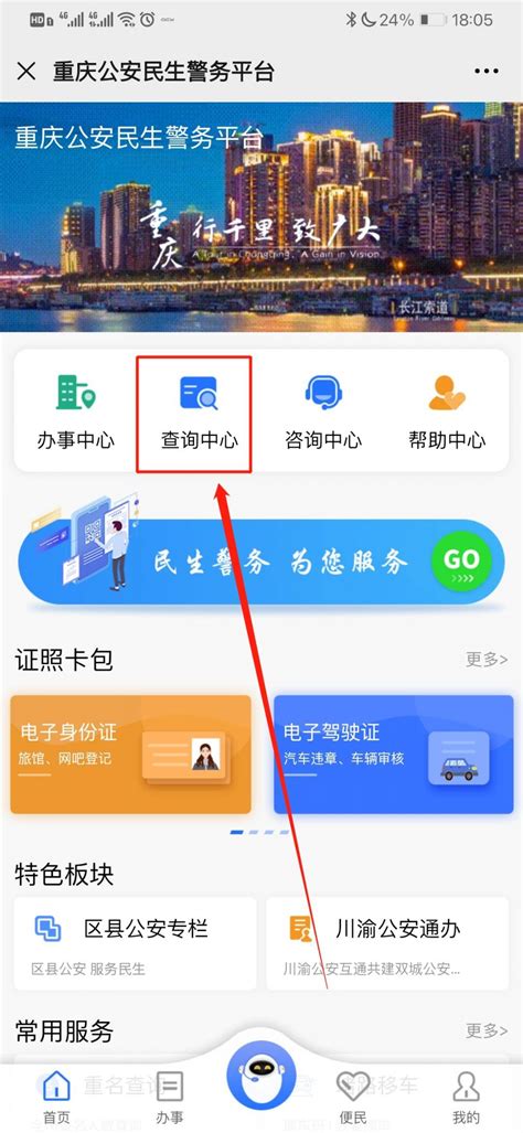 重庆身份证办理进度查询系统入口（官网+公众号）- 本地宝
