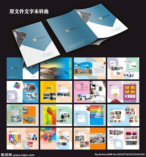 专业画册印刷厂-画册设计公司从设计到印刷-北京多米印刷厂