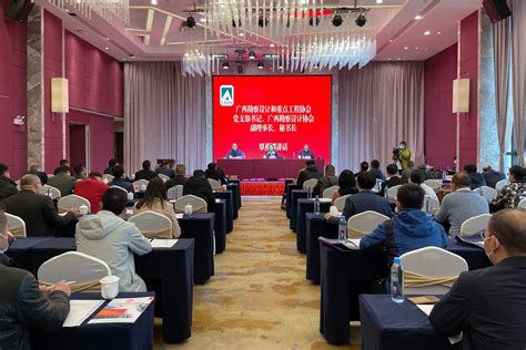 广西建设教育协会2015年会员代表大会在钦州召开_广西建设教育协会