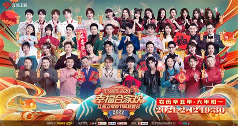 2019湖南卫视春节联欢晚会-更新更全更受欢迎的影视网站-在线观看