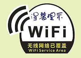 智慧旅游景区无线WiFi建设_智慧旅游_北京兴博旅投规划设计院