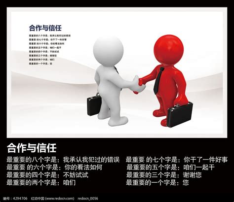 合作共赢卡通企业文化展板PSD素材下载模板_红动中国