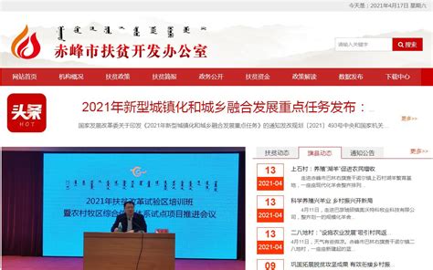 赤峰市文化旅游推介会亮相2020中国国际服务贸易交易会