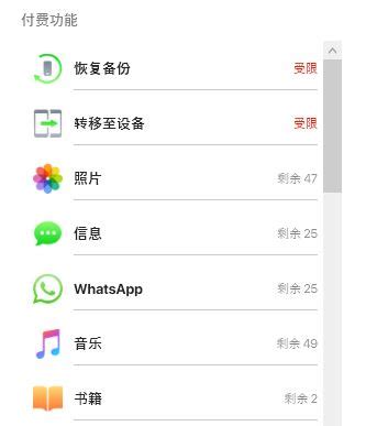 官网下载iMazing，体验便捷的iOS管理功能-iMazing中文网站