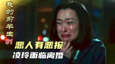 特警力量：小迪坚决抵抗，姐姐失声痛哭，他们到底怎么了_腾讯视频