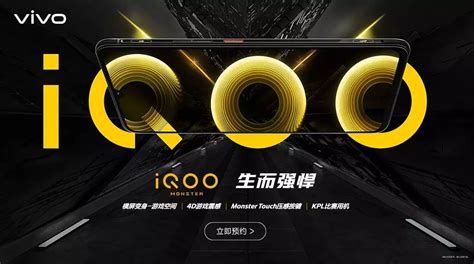 vivo发布全新子品牌iQOO Identity for iQOO - AD518.com - 最设计