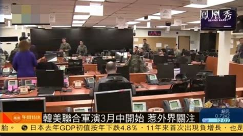 韩美联合军演3月中旬开始，引发外界关注_凤凰网视频_凤凰网