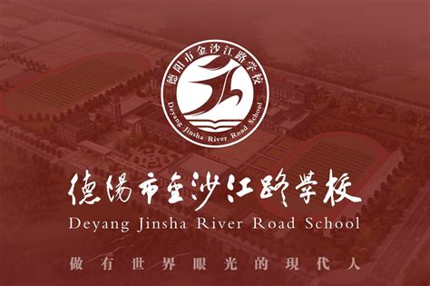 四川省德阳城市标志发布-logo11设计网