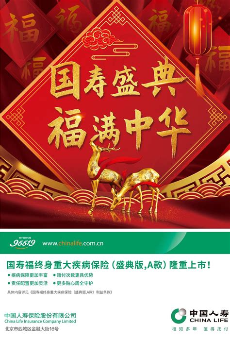 2019-2025年中国人寿保险分支机构市场专项调研及投资战略研究报告_智研咨询