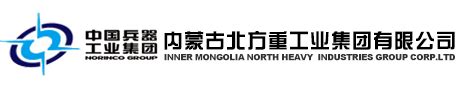内蒙古北方重工业集团有限公司 关于我们