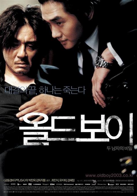 如何评价韩国电影《老男孩》(Oldeuboi)？ - 知乎