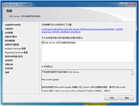 SQL Server 2008中文版图片预览_绿色资源网