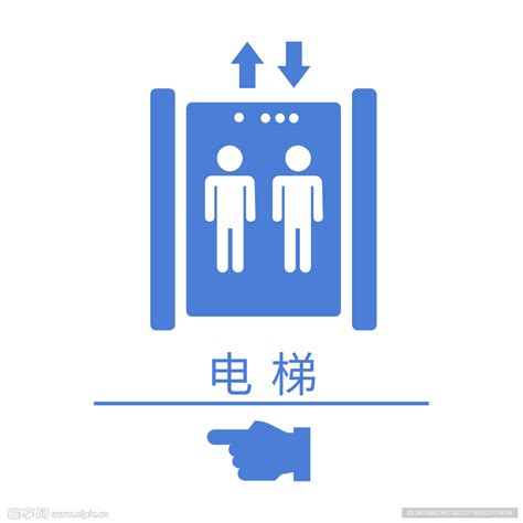 电梯标志PSD透明底设计图__名片卡片_广告设计_设计图库_昵图网nipic.com