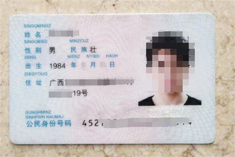 广西身份证是不是有壮语 广西人身份证有壮语吗-趣百科
