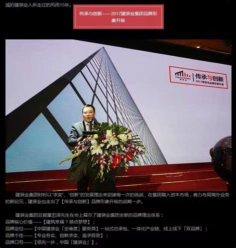 深圳品牌策划公司 VI设计 品牌升级 建装业