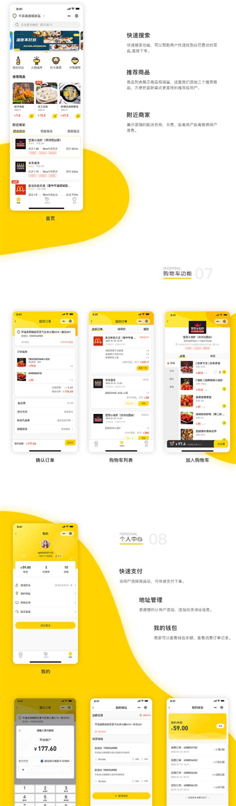 广州外卖小程序开发-微信餐饮|点餐配送定制-红匣子科技 - 知乎