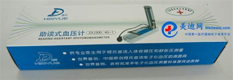 信月助读式血压计 ZXJ40/300-1 价格 厂价直销信月助读式血压计 ZXJ40/300-1 官网 图片 品牌参数