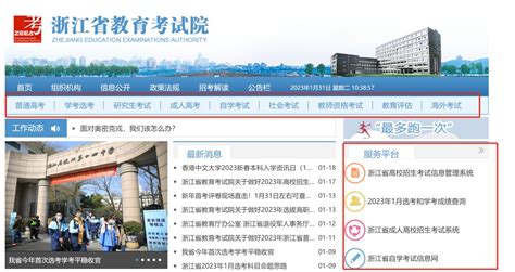 2023高考北京教育考试院官网成绩查询入口- 北京本地宝
