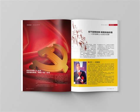 企业期刊画册设计 - 画册作品赏析 - 红动论坛 - 知名设计作品交流平台