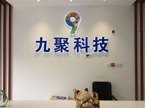 iABC 杭州第九艺术科技有限公司