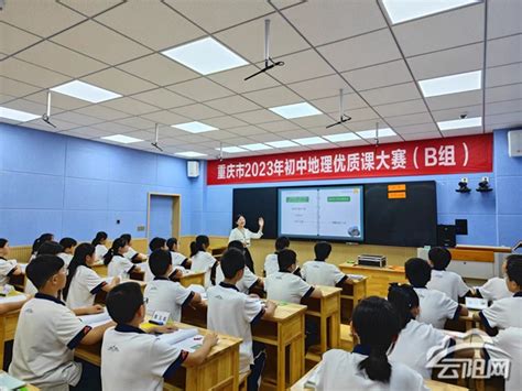 西南大学附属中学校 - 我校地理组李九彬老师在重庆市高中地理优质课大赛中获得一等奖第一名！