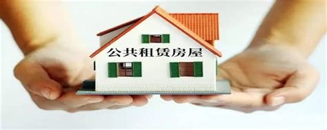 重庆公租房租金是多少（重庆公租房租金是多少钱一个月） - 掌中宝