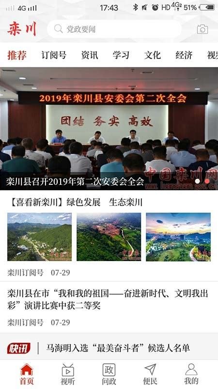 旅游惠民 栾川人注意了，2020年的旅游福利是……_河南频道_凤凰网