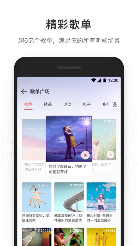 网易云音乐相册图片